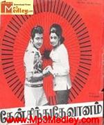 Then Sinduthey Vaanam 1975